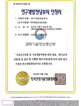 연구개발전담부서 인…